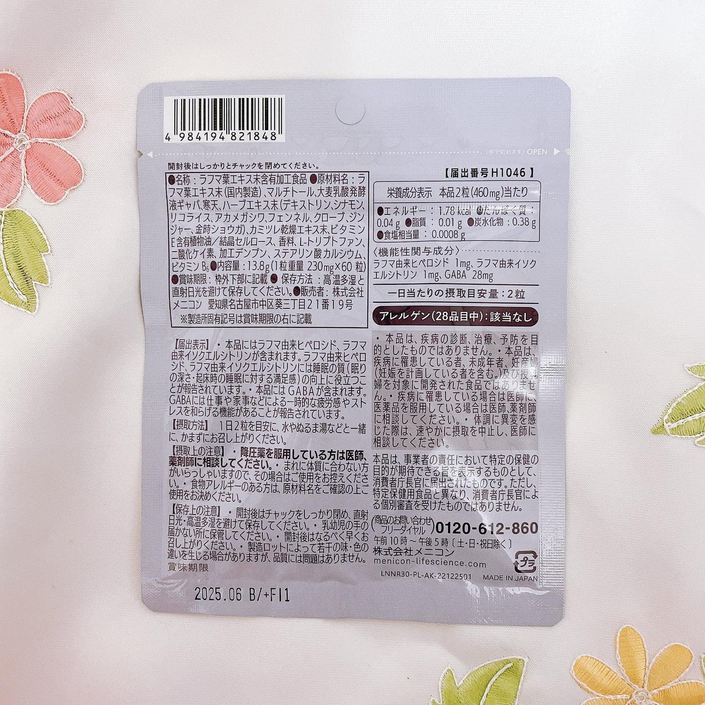 ルナリズム Neru/メニコン/健康サプリメントを使ったクチコミ(2枚目)