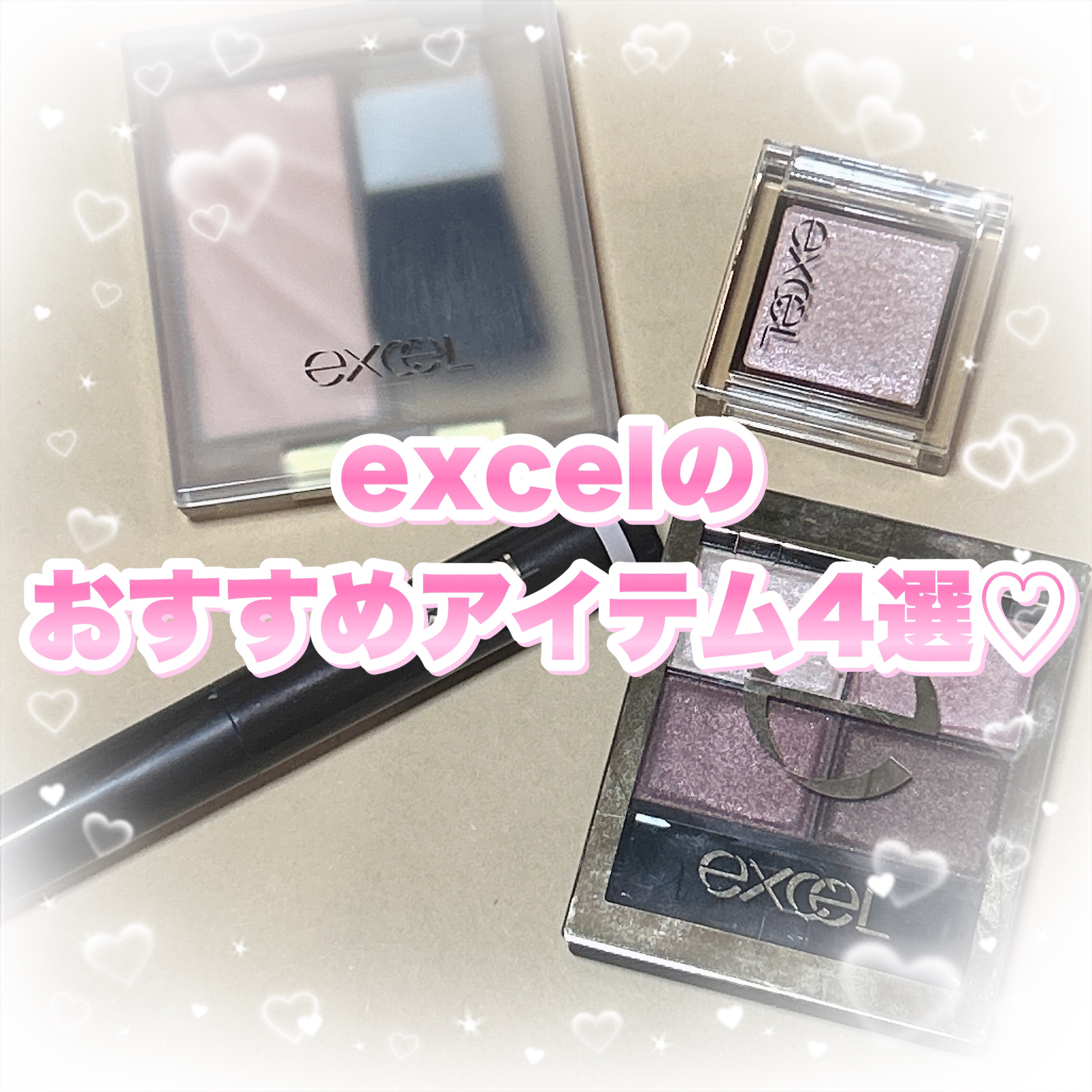 ドレープド シマーグロウ/excel/パウダーハイライトを使ったクチコミ（1枚目）