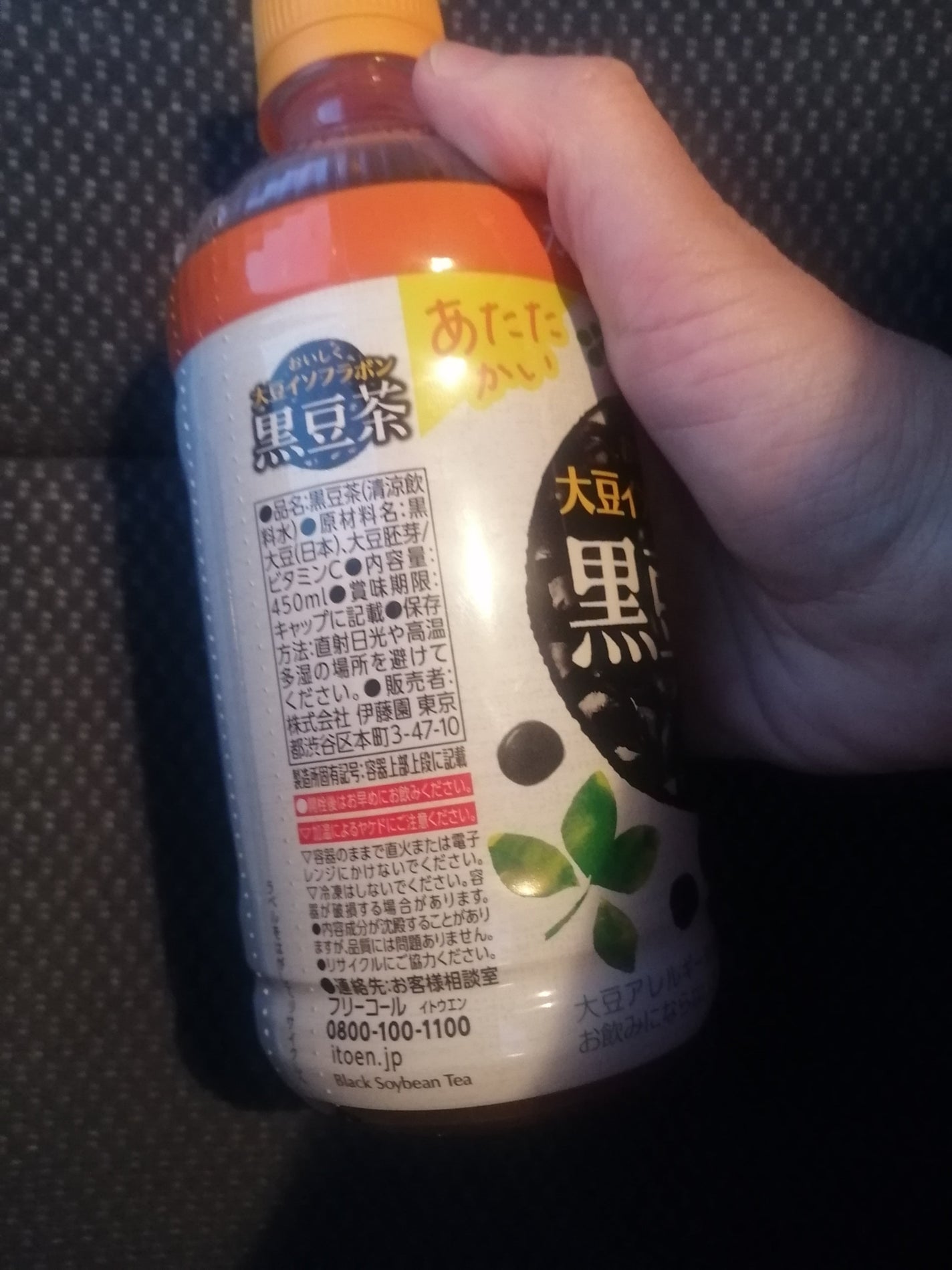 おいしく大豆イソフラボン黒豆茶/伊藤園/ドリンクを使ったクチコミ(2枚目)