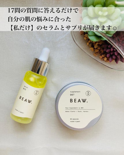 スターターBOX/BEAW./スキンケアキットを使ったクチコミ(2枚目)