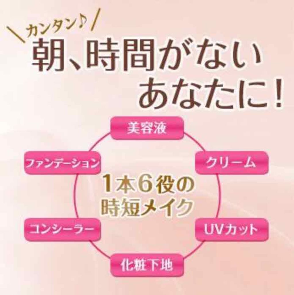 モイストラボ BBエッセンスクリーム/明色/BBクリームを使ったクチコミ（2枚目）