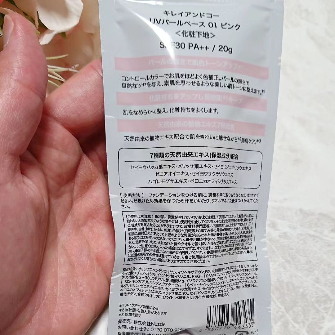 UVプライマー/Kirei&co./化粧下地を使ったクチコミ(7枚目)