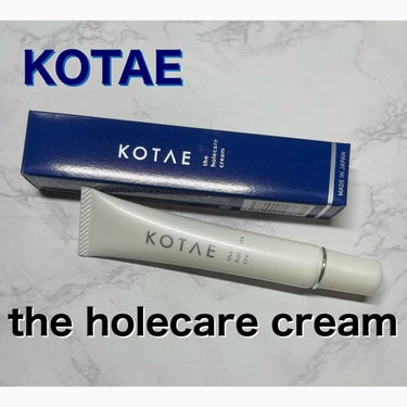 the holecare cream/KOTAE/フェイスクリームを使ったクチコミ（1枚目）