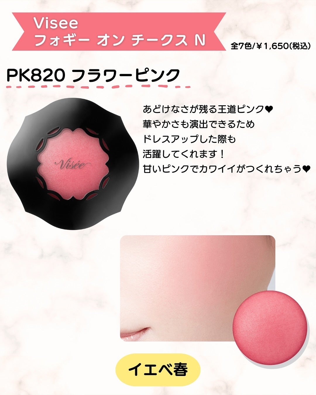 フォギーオンチークス N/Visée/パウダーチークを使ったクチコミ(7枚目)