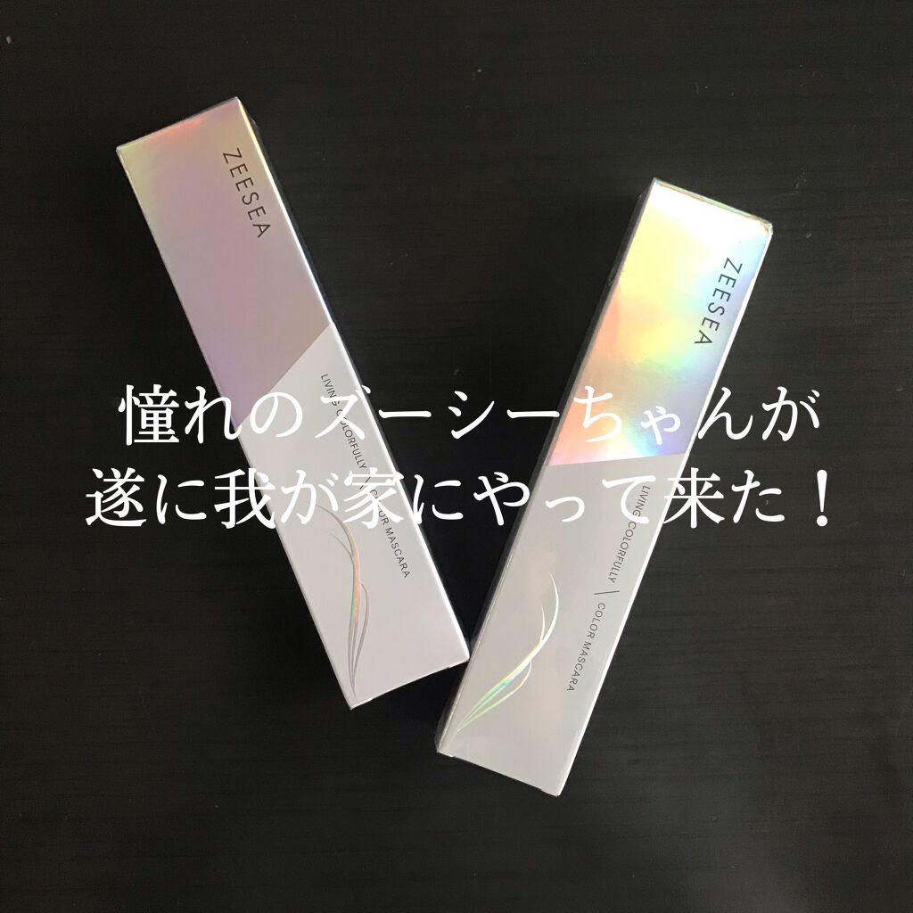 ダイヤモンドシリーズ カラーマスカラ/ZEESEA/マスカラを使ったクチコミ(1枚目)