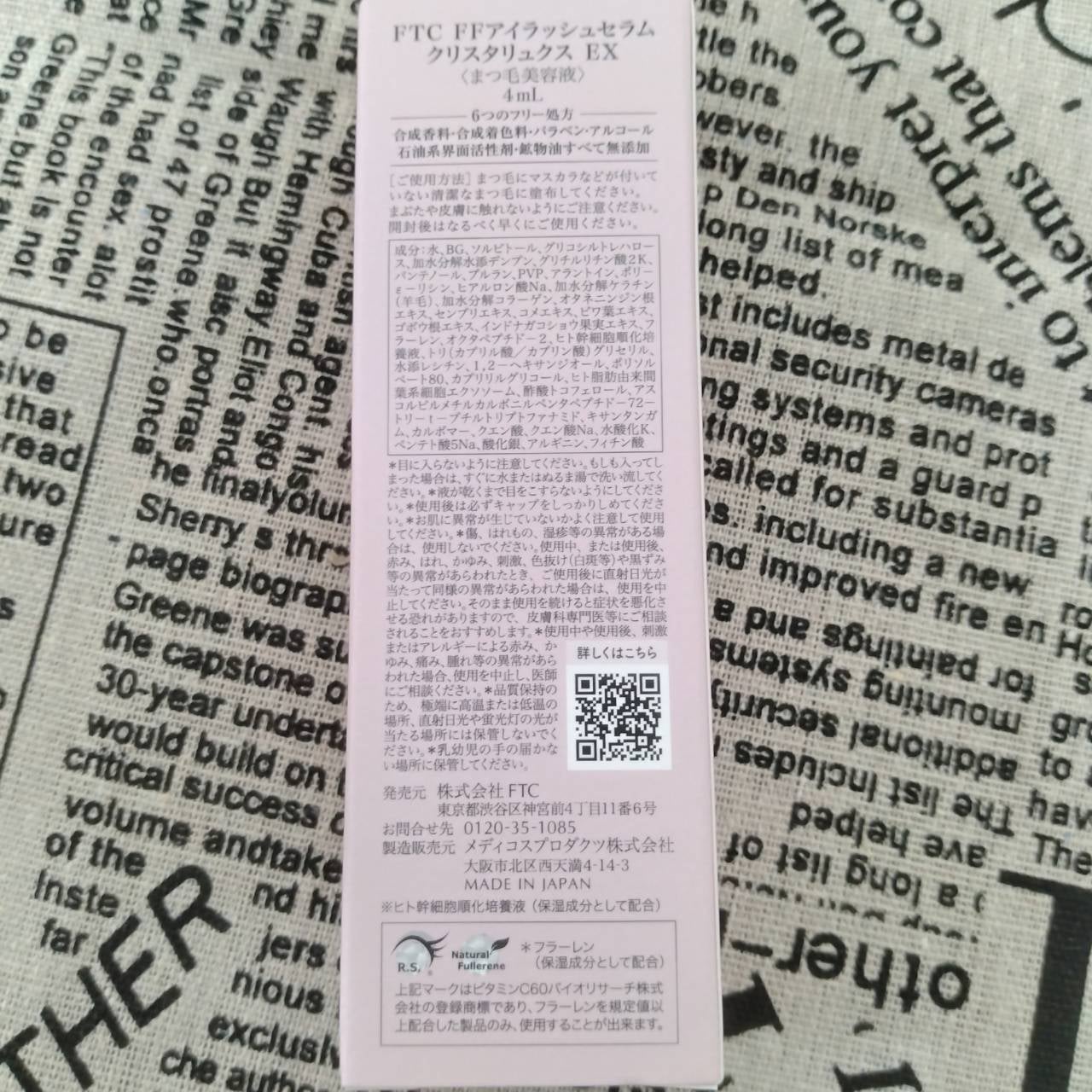 FTC FFアイラッシュセラム クリスタリュクスEX/FTC/まつげ美容液を使ったクチコミ(3枚目)