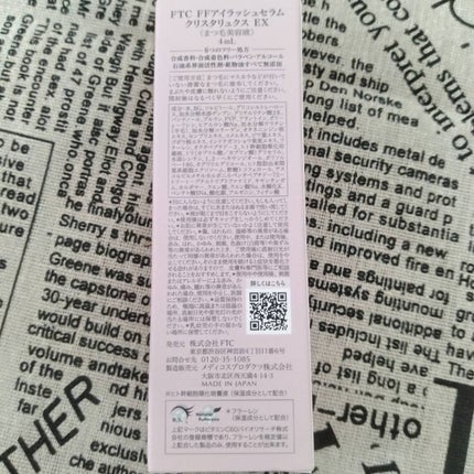 FTC FFアイラッシュセラム クリスタリュクスEX/FTC/まつげ美容液を使ったクチコミ(3枚目)