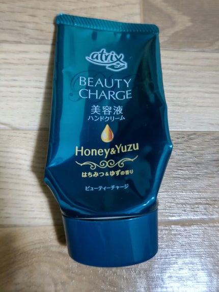 ビューティーチャージ はちみつ&ゆずの香り/アトリックス/ハンドクリームを使ったクチコミ(1枚目)
