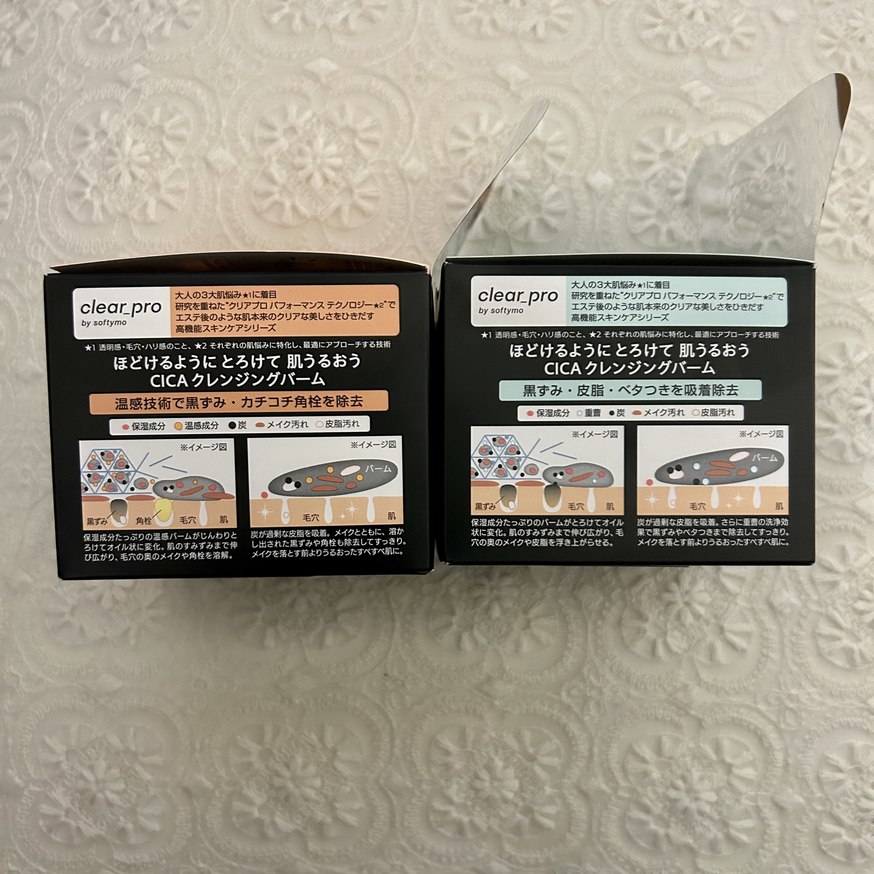 ソフティモ クリアプロ クレンジングバーム CICAブラック ホット/ソフティモ/クレンジングバームを使ったクチコミ（3枚目）