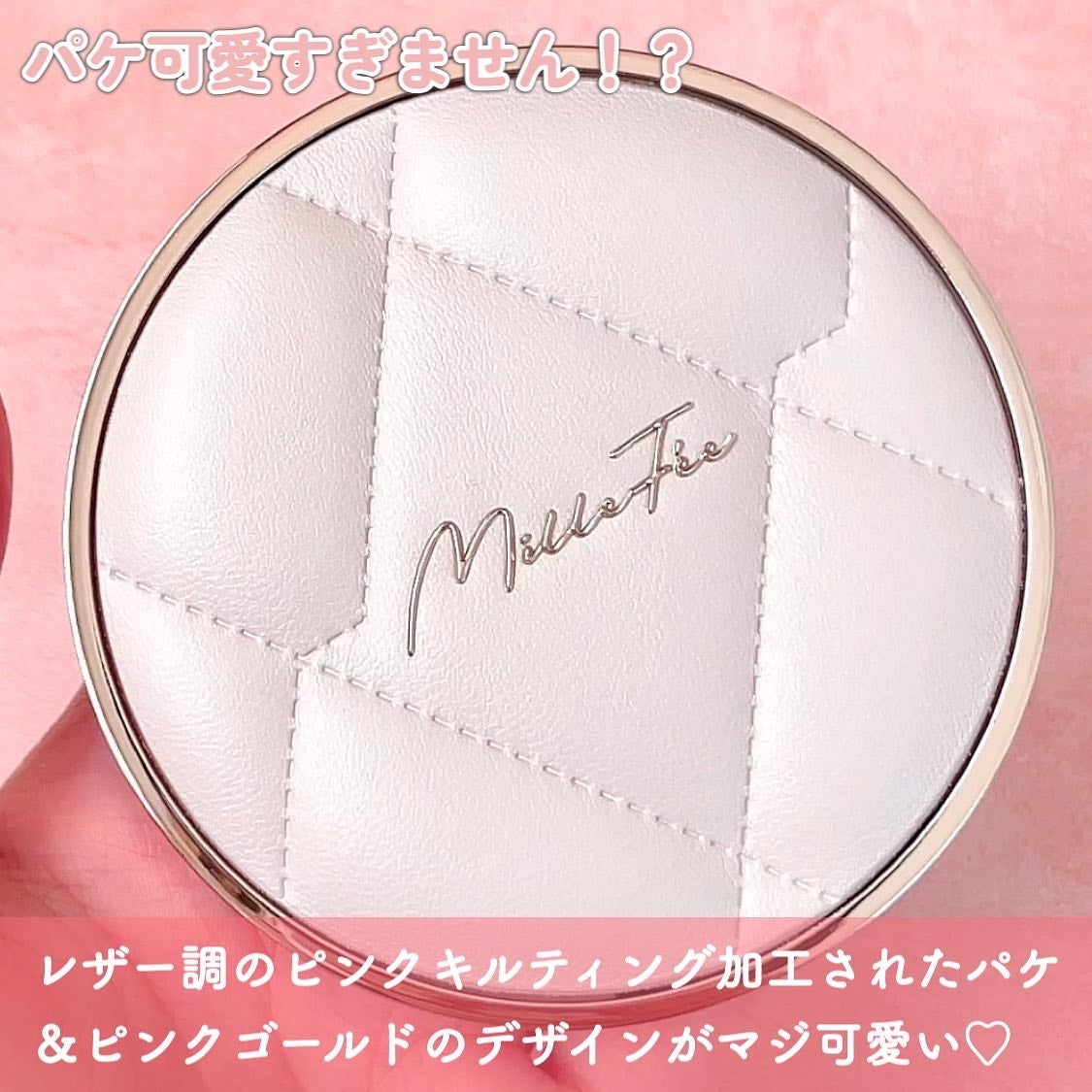 ラディアントセラムクッション/MilleFée/クッションファンデーションを使ったクチコミ(3枚目)