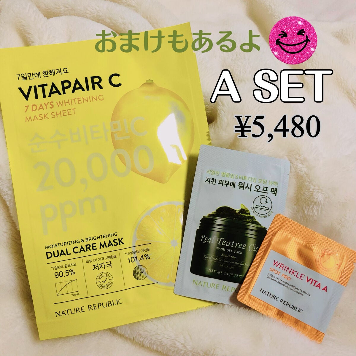 ビタペアC 集中美容液スペシャルセット/ネイチャーリパブリック/美容液を使ったクチコミ(6枚目)