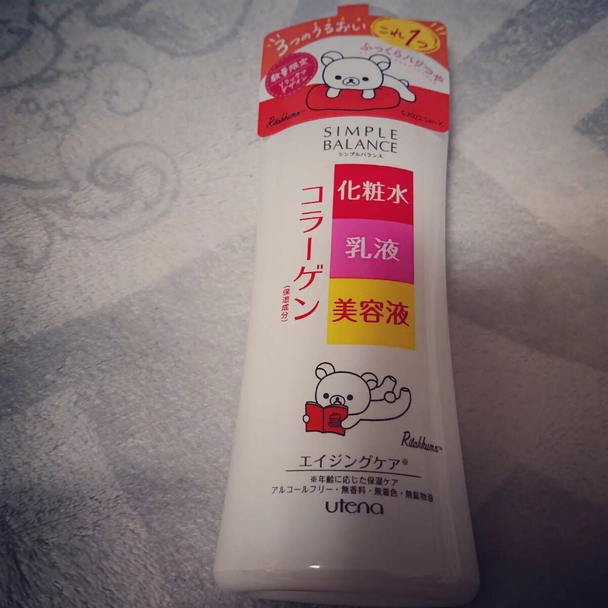 ハリつやローション/シンプルバランス/オールインワン化粧品を使ったクチコミ(1枚目)