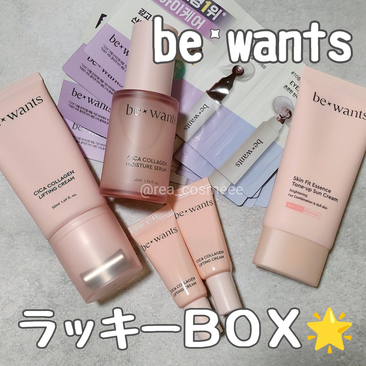 シカコラーゲンリフティングクリーム/be wants/フェイスクリームを使ったクチコミ(1枚目)