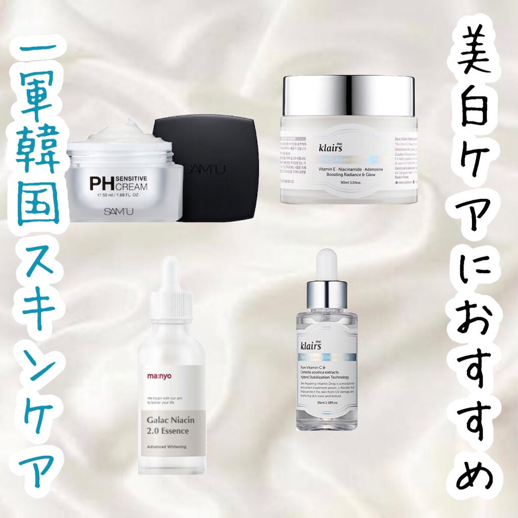 サミュ PHセンシティブクリーム/SAM'U/フェイスクリームを使ったクチコミ(1枚目)