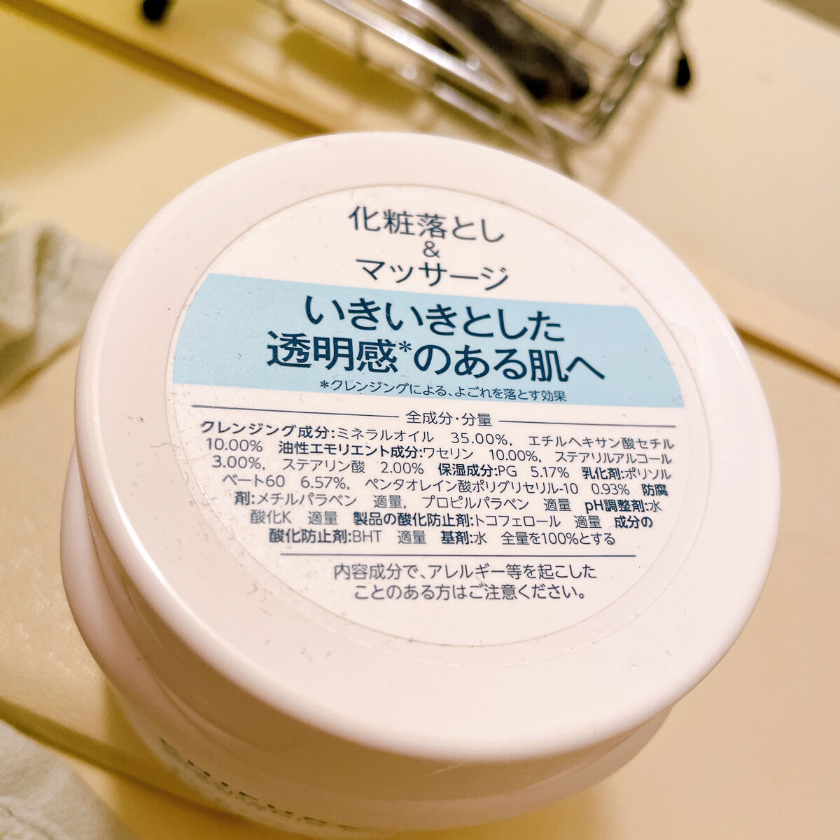 ウォッシャブル コールド クリーム/ちふれ/クレンジングクリームを使ったクチコミ（2枚目）