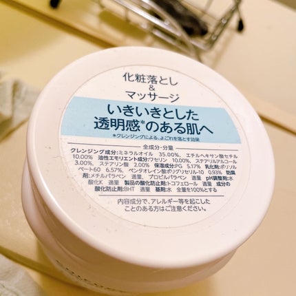 ウォッシャブル コールド クリーム/ちふれ/クレンジングクリームを使ったクチコミ(2枚目)