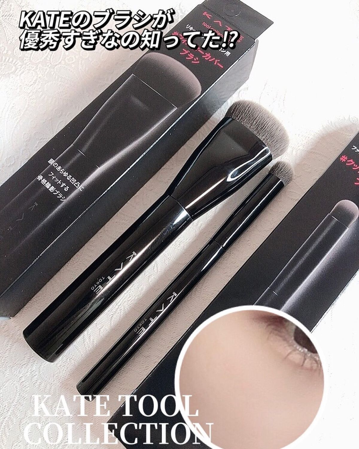 ファンデーションブラシ（マツモトキヨシ・ココカラファイン専用商品）/KATE/メイクブラシを使ったクチコミ（1枚目）