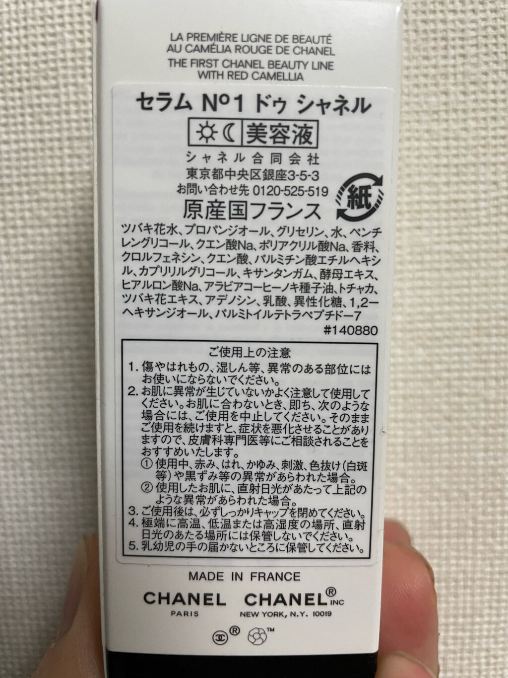 セラム N°1 ドゥ シャネル/CHANEL/美容液を使ったクチコミ（2枚目）