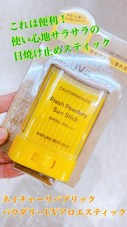試してみた】パウダリーUVアロエスティック SPF50+/PA++++ 試してみた】パウダリーUVアロエスティック SPF50+/PA++++