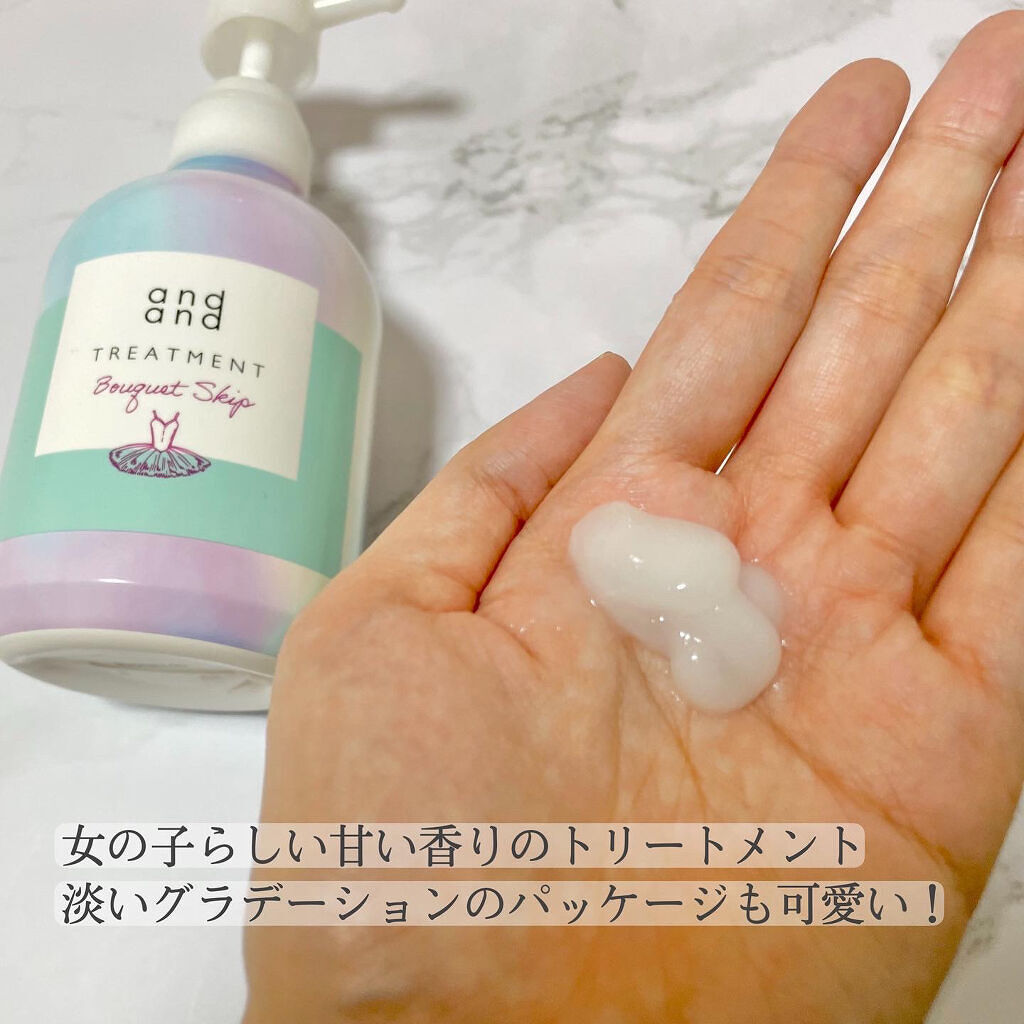 跳びまわる ブーケスキップの香り トリートメント/and and/洗い流すヘアトリートメントを使ったクチコミ（2枚目）