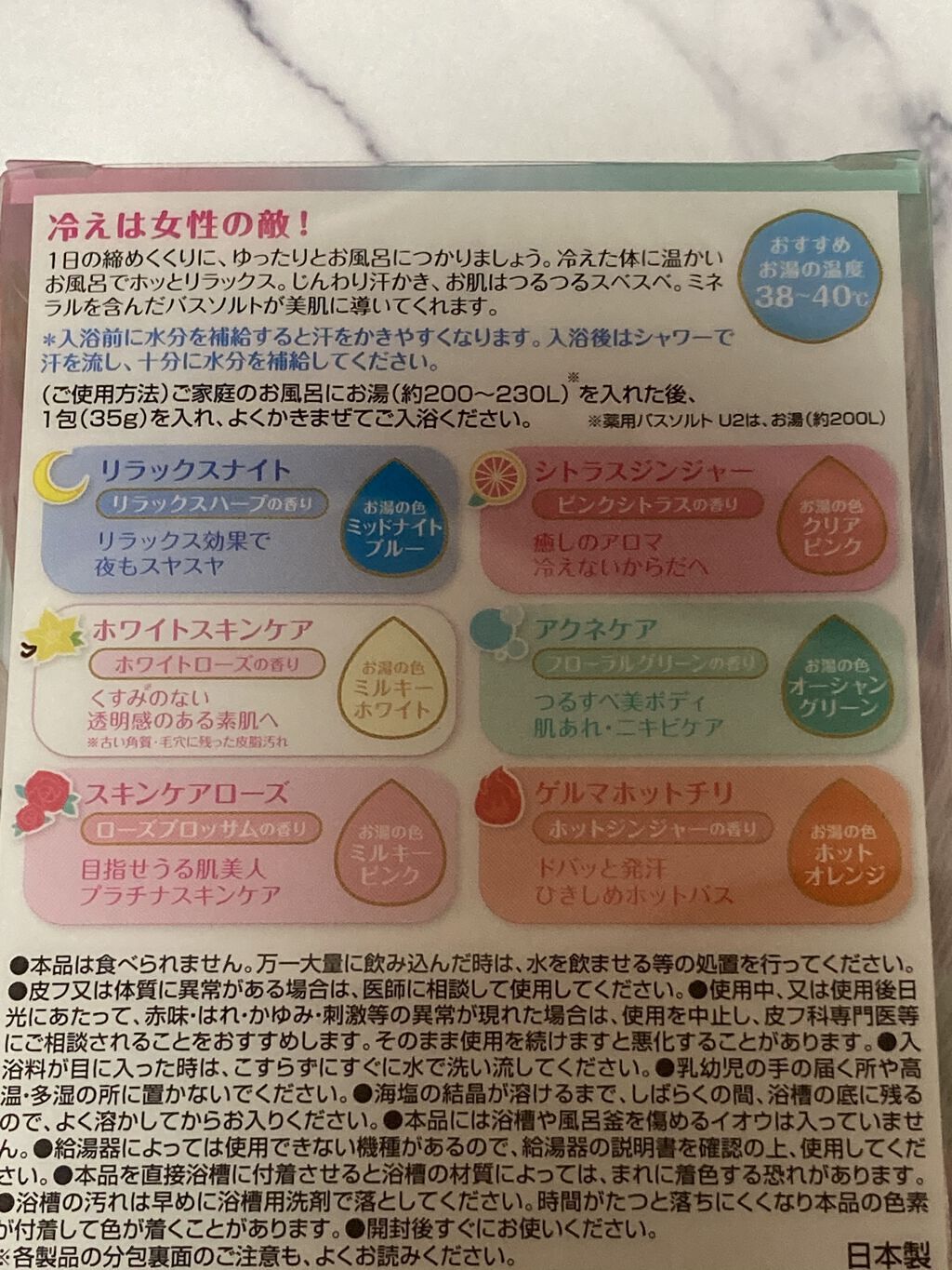 汗かきエステ気分 アソートボックス/マックス/無機塩系入浴剤を使ったクチコミ（3枚目）