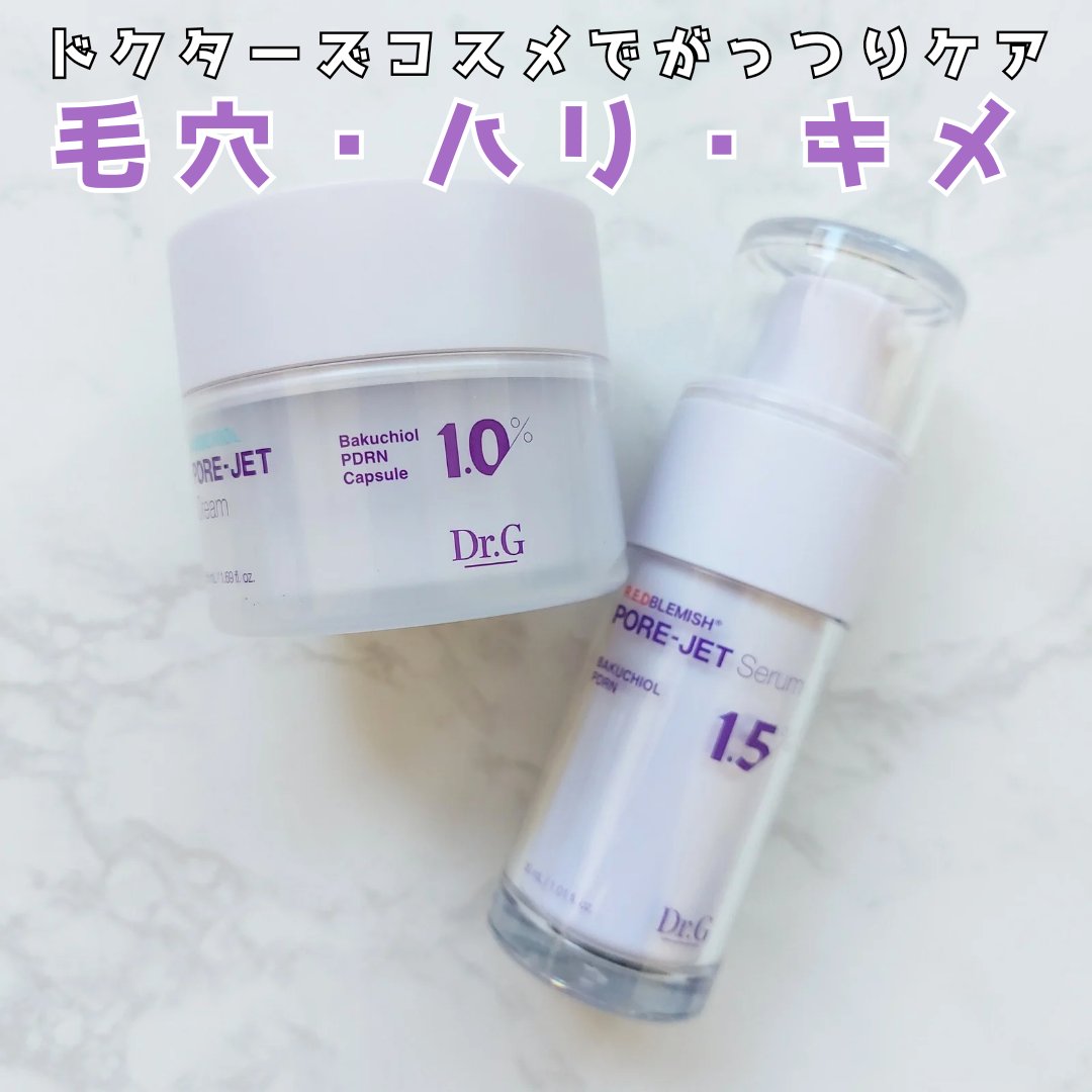バクチオールポアジェットセラム/Dr.G/美容液を使ったクチコミ（1枚目）