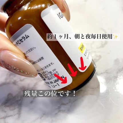 エンリッチCセラム/IGA LAB/美容液を使ったクチコミ(8枚目)