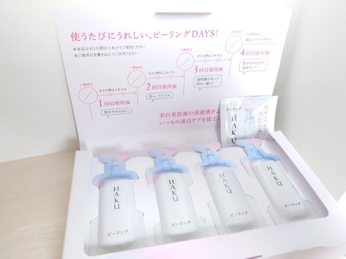 ピーリング/HAKU/ピーリングを使ったクチコミ（2枚目）