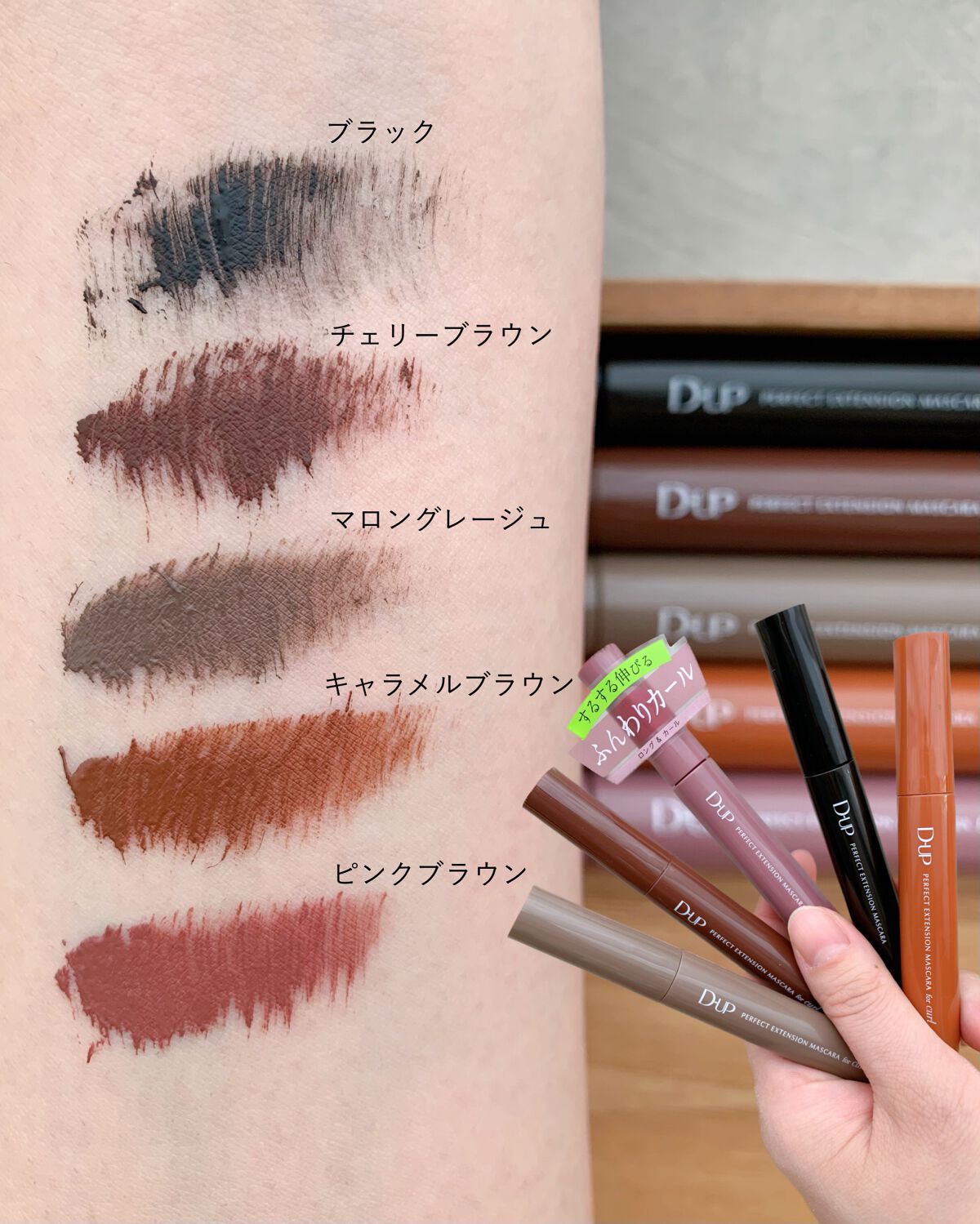 パーフェクトエクステンション マスカラ for カール/D-UP/マスカラを使ったクチコミ（2枚目）
