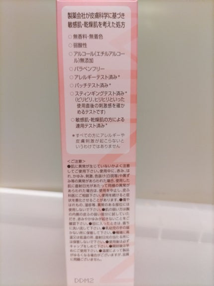 ミノン アミノモイスト モイストミルキィ クレンジング/ミノン/ミルククレンジングを使ったクチコミ(3枚目)