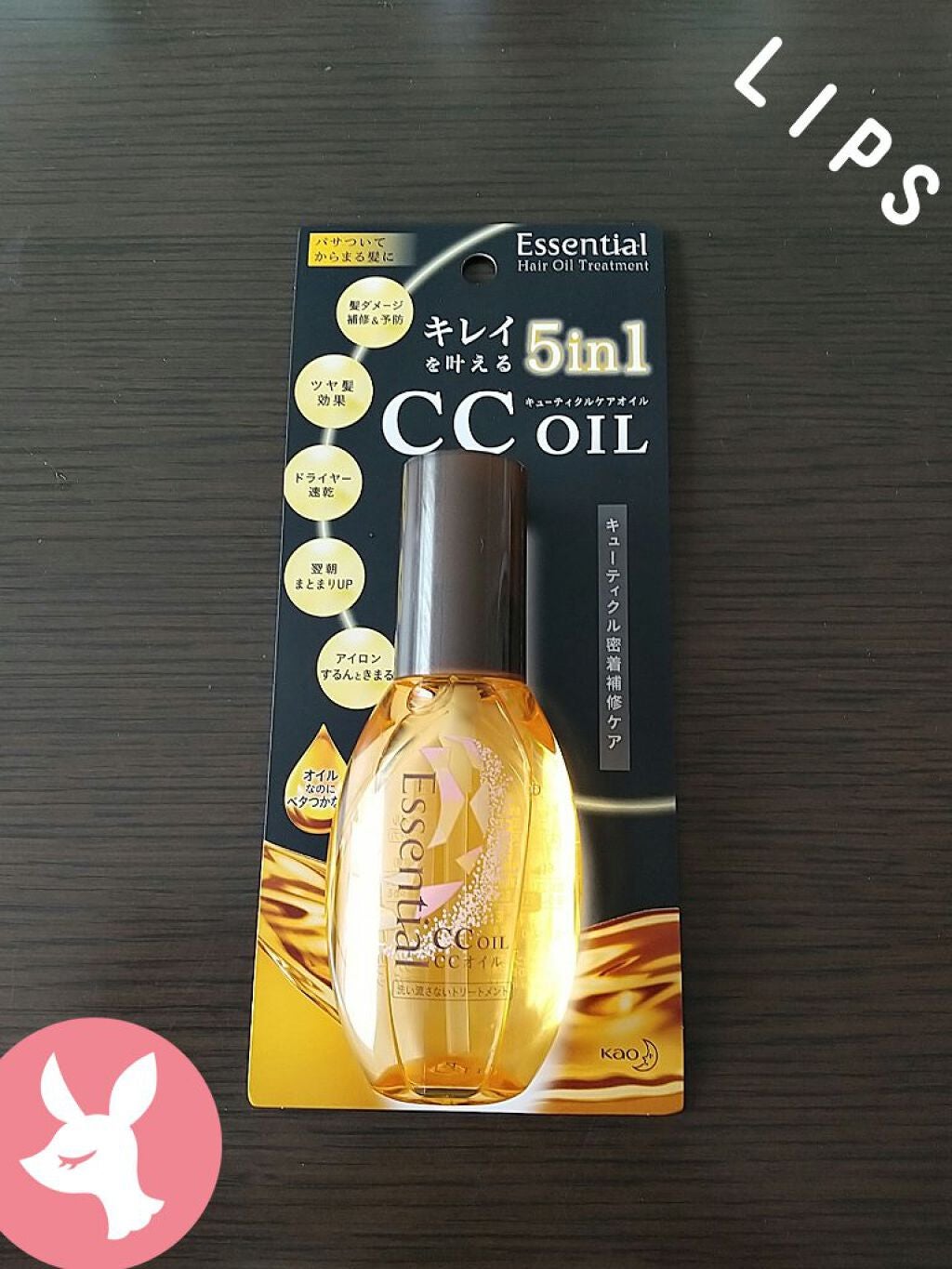 CCオイル/エッセンシャル/ヘアオイルを使ったクチコミ(1枚目)