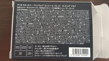 キル カバー ファンウェア コンシール パレット/CLIO/パレットコンシーラーを使ったクチコミ（2枚目）