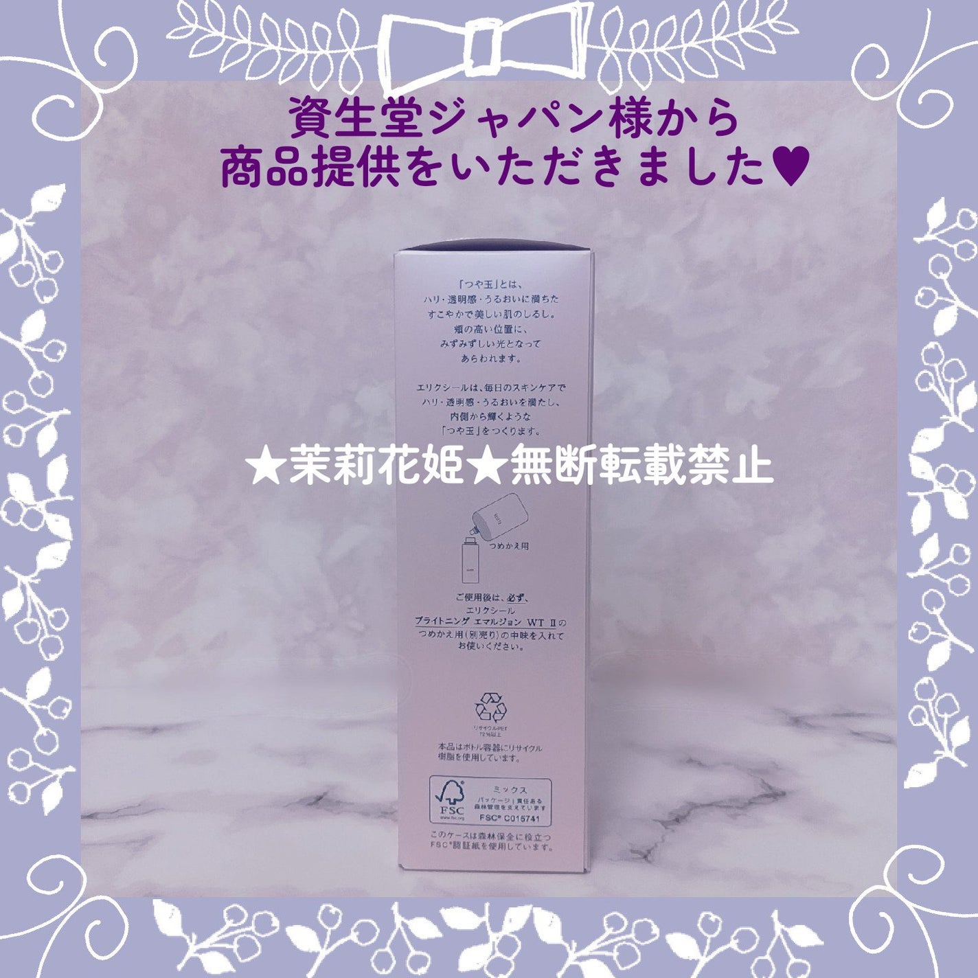 ブライトニング エマルジョン WT II/エリクシール/乳液を使ったクチコミ(3枚目)