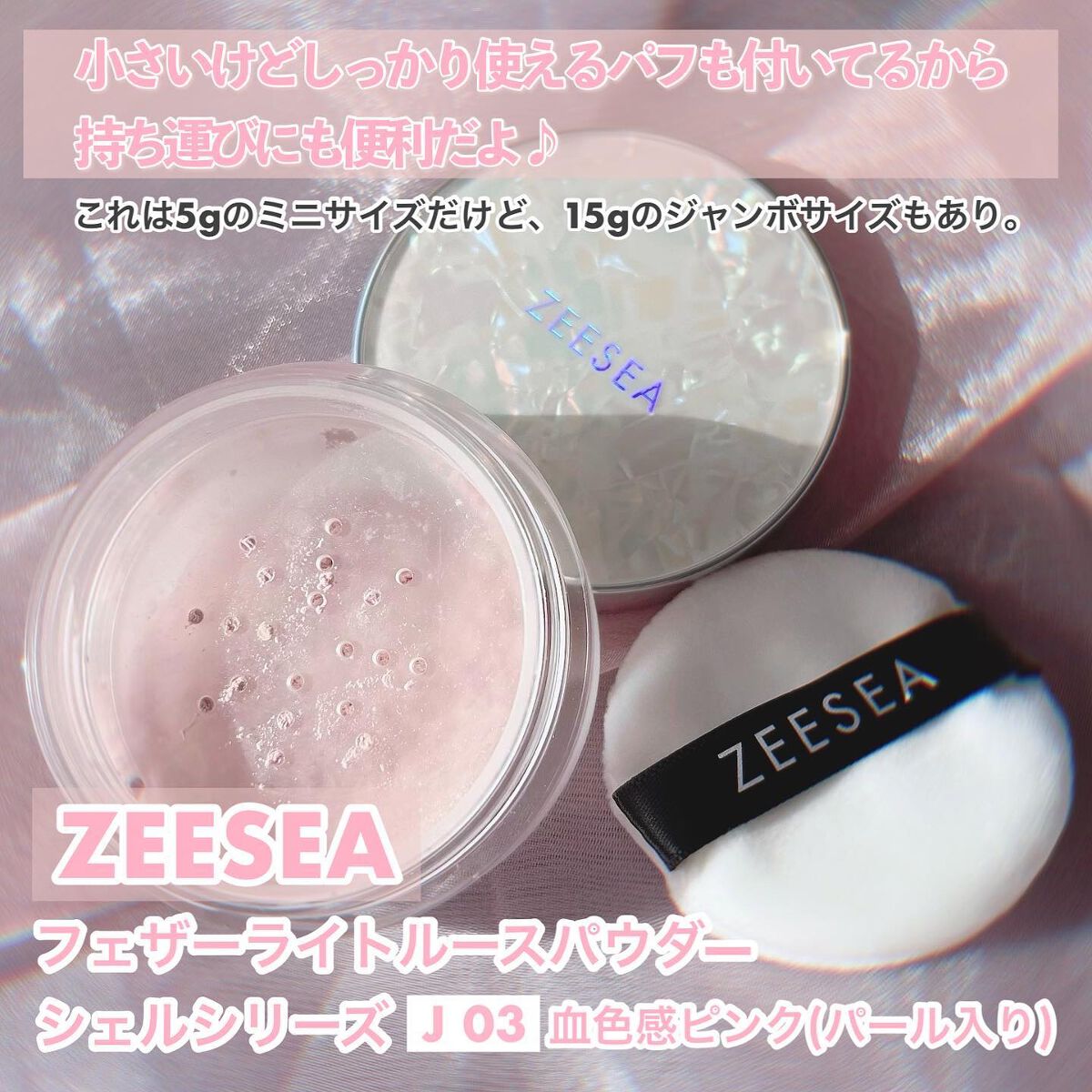 ZEESEA 「ゼロ」粉感皮脂コントロールルースパウダー/ZEESEA/ルースパウダーを使ったクチコミ(7枚目)