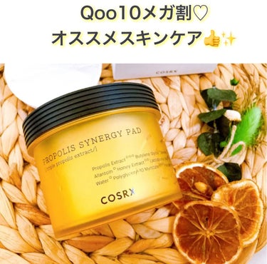 COSRX フルフィットプロポリスシナジーパッドのクチコミ「Qoo10メガ割♡
オススメスキンケア👍✨

----------♡----------

C.....」（1枚目）