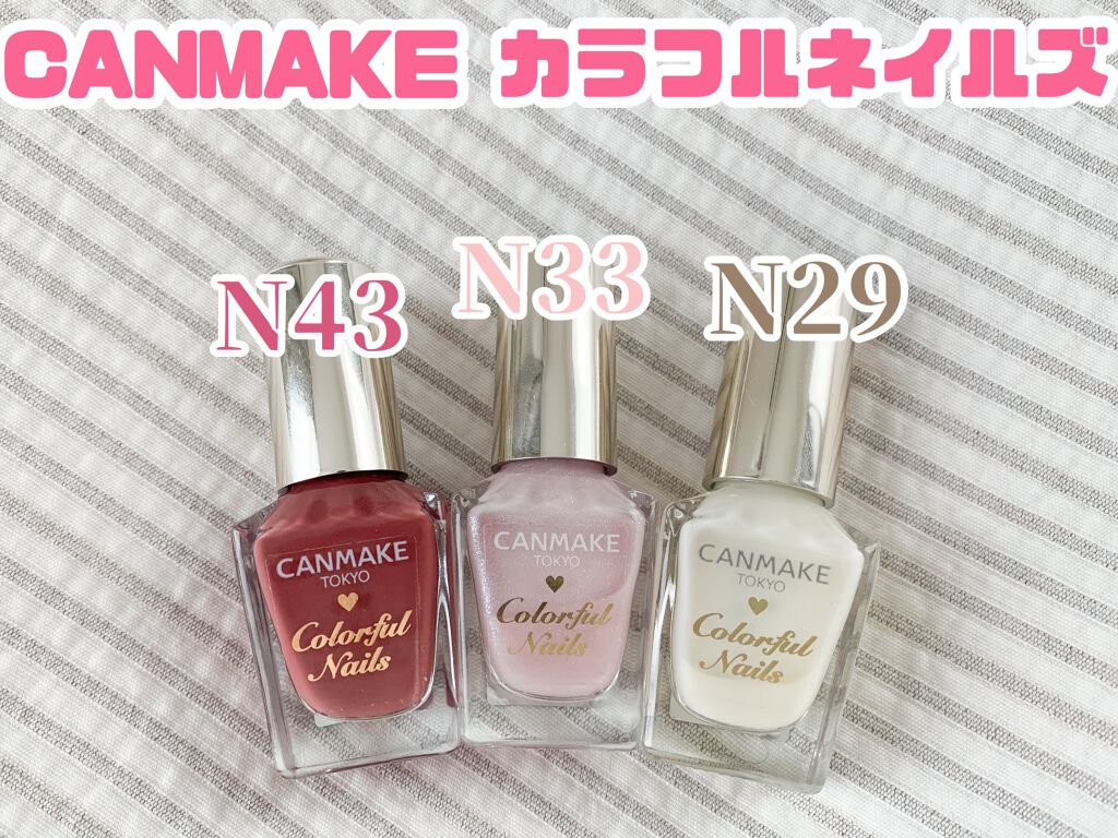 カラフルネイルズ/キャンメイク/マニキュアを使ったクチコミ(2枚目)