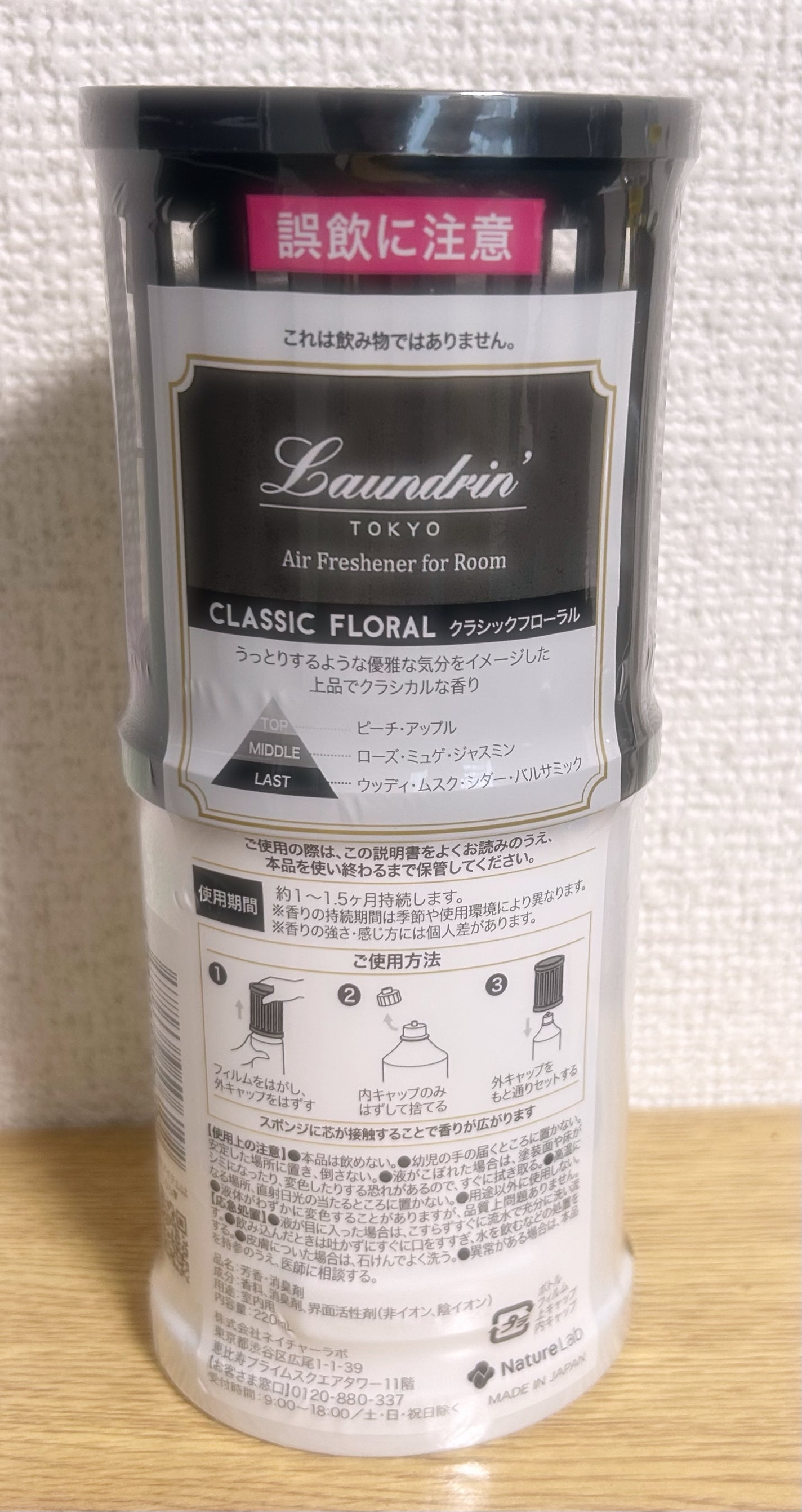 部屋用フレグランス クラシックフローラル/ランドリン/ルームフレグランスを使ったクチコミ(2枚目)