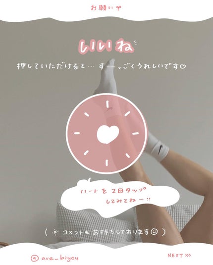 アビ|お金をかけない美容♡ on LIPS 「他の投稿はコチラ〜🐰こんにちは!アビです!投稿を見ていただき..」(9枚目)
