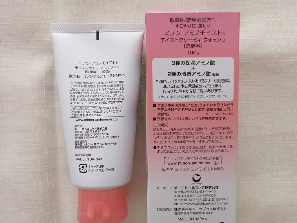 アミノモイスト モイストクリーミィ ウォッシュ/ミノン/洗顔フォームを使ったクチコミ(3枚目)