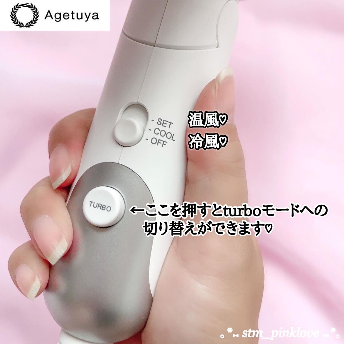 スーパーリッチイオンヘアドライヤー AG-0003/agetuya/ドライヤーを使ったクチコミ(5枚目)