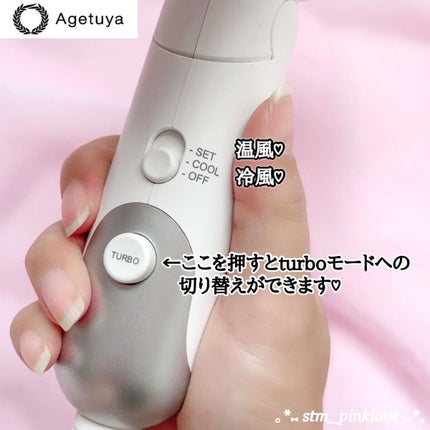 スーパーリッチイオンヘアドライヤー AG-0003/agetuya/ドライヤーを使ったクチコミ(5枚目)