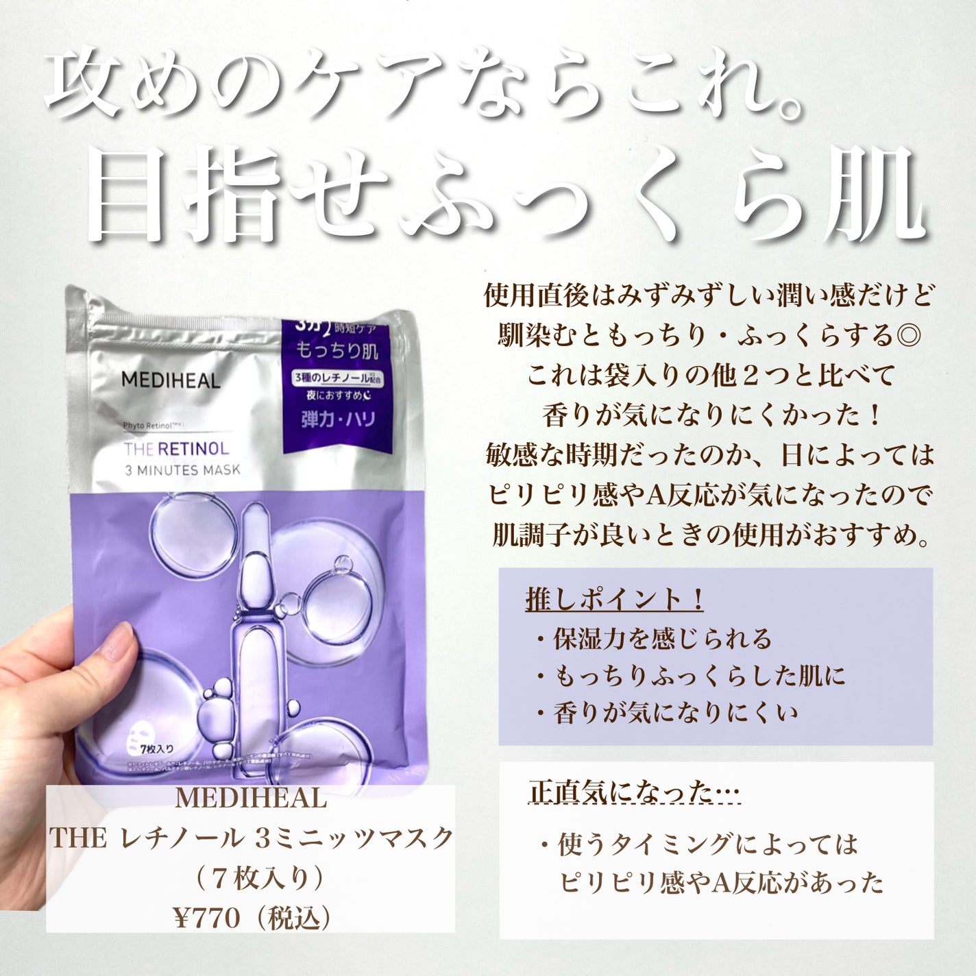 THE N.M.F APマスクJEX/MEDIHEAL/シートマスク・パックを使ったクチコミ(7枚目)