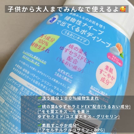 泡で出てくるボディソープ/ナイーブ/ボディソープを使ったクチコミ(4枚目)