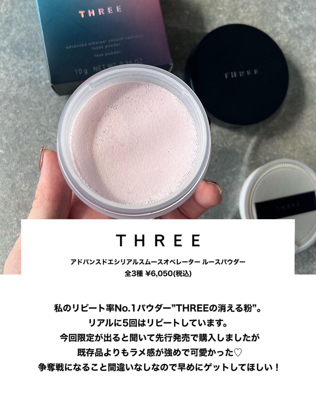 THREE ルースパウダー X01 - 通販 - guianegro.com.br