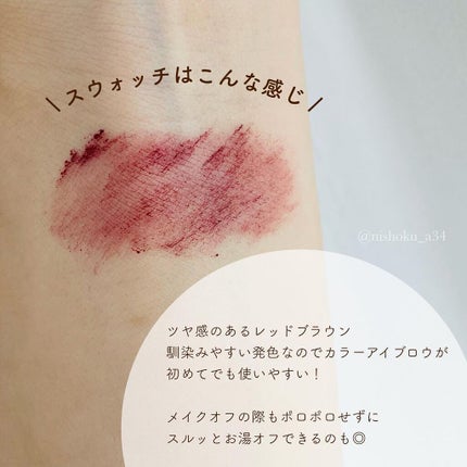 セルヴォーク インディケイトアイブロウマスカラ C/Celvoke/眉マスカラを使ったクチコミ(2枚目)