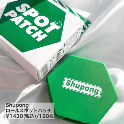 SPOT PATCH ロールタイプ/Shupong/にきびパッチを使ったクチコミ(2枚目)