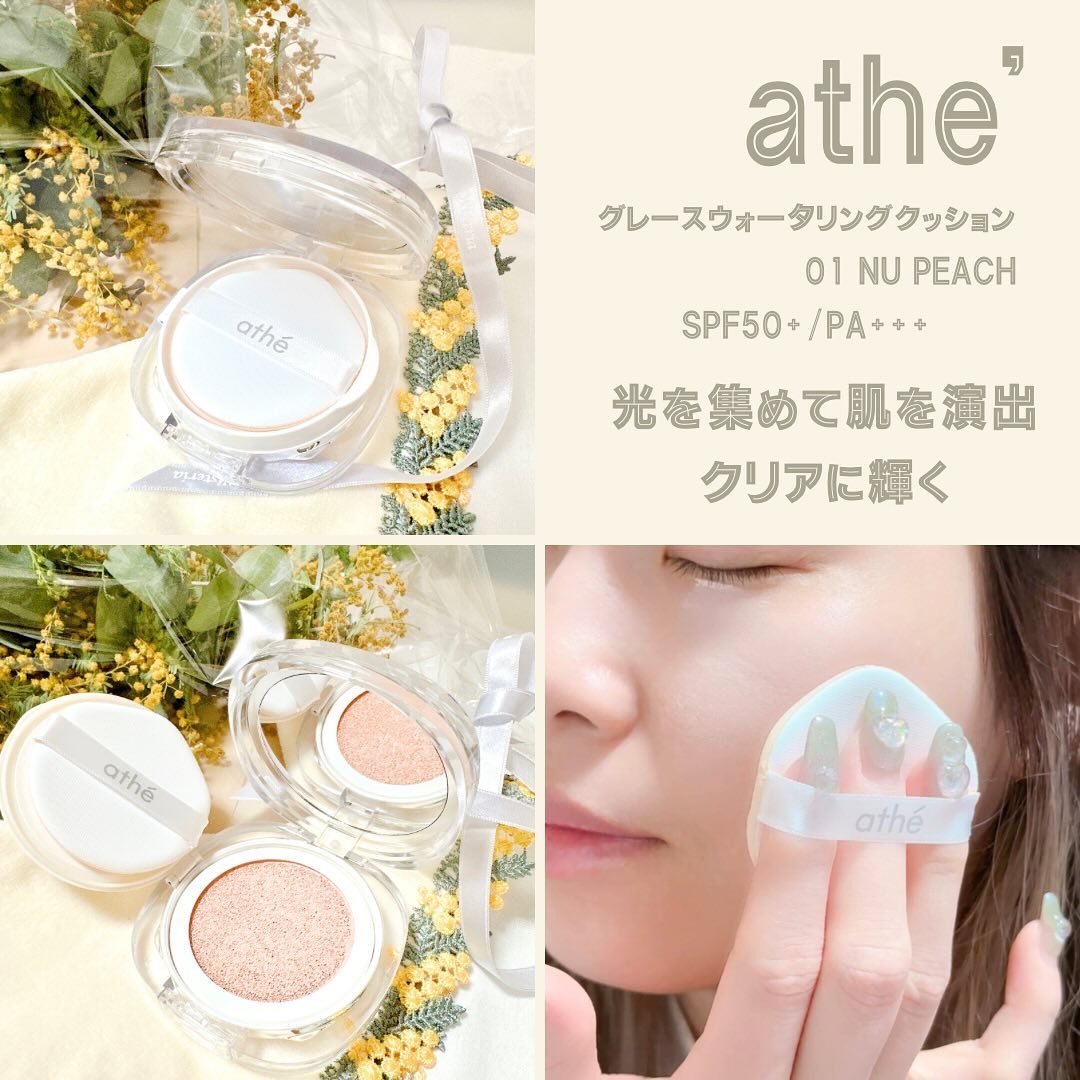 ヴィーガン リリーフ サン エッセンス /athé/日焼け止めクリームを使ったクチコミ（3枚目）