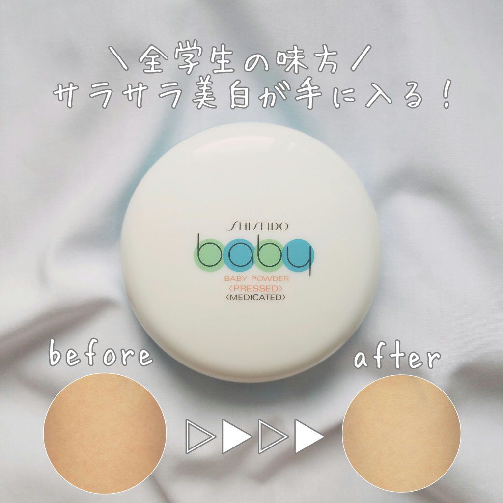 資生堂ベビーパウダー(プレスド)/ベビー/ボディパウダーを使ったクチコミ(1枚目)