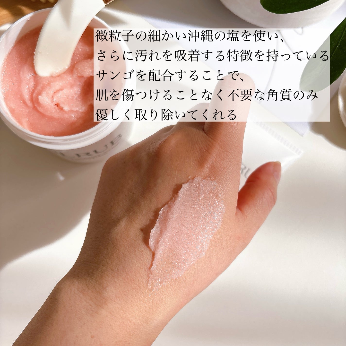 ボディスクラブ Pink Musk/ULRUB/ボディスクラブを使ったクチコミ(3枚目)