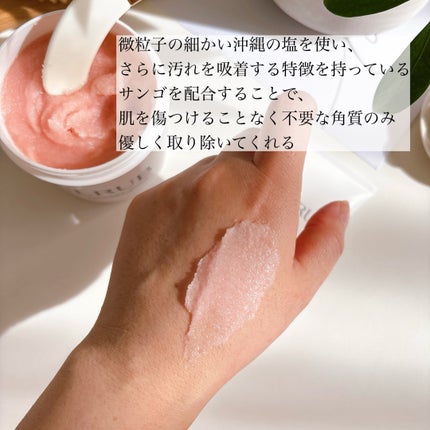 ボディスクラブ Pink Musk/ULRUB/ボディスクラブを使ったクチコミ(3枚目)